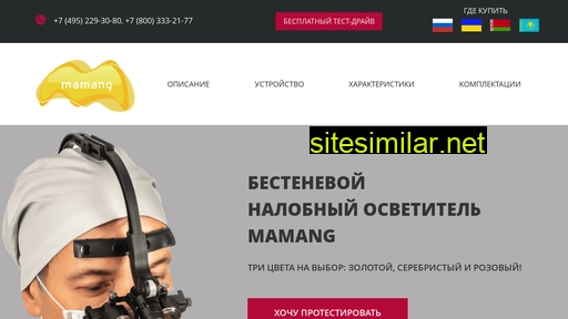 mamang.ru alternative sites