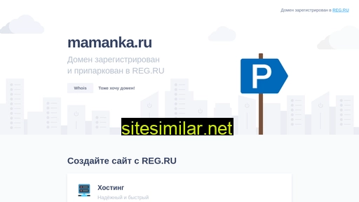 mamanka.ru alternative sites