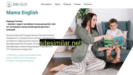 Mama-english similar sites