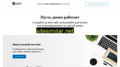 mama-faberlic.ru alternative sites