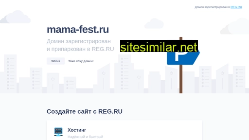mama-fest.ru alternative sites