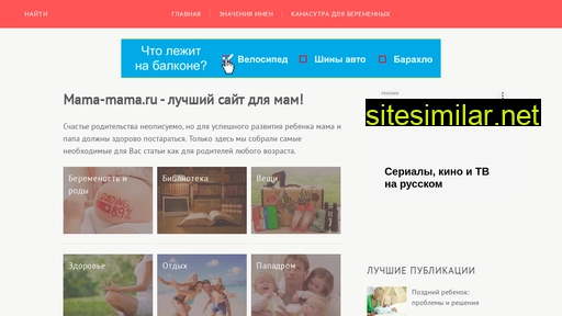 mama-mama.ru alternative sites