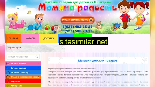 mama-radost.ru alternative sites