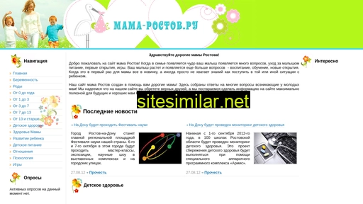 mama-rostov.ru alternative sites