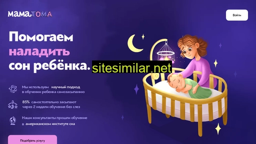 mama-toma.ru alternative sites