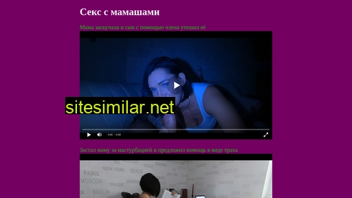 mamashi-roliki.ru alternative sites
