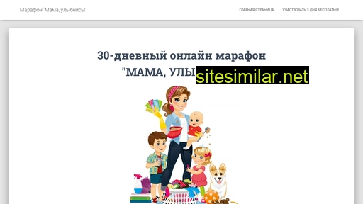 mamasmile.ru alternative sites