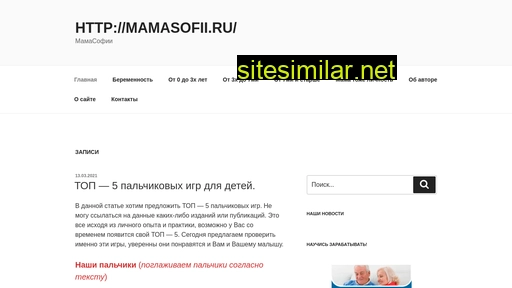 mamasofii.ru alternative sites