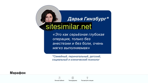 mamaterapia.ru alternative sites