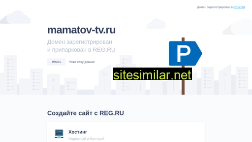 mamatov-tv.ru alternative sites