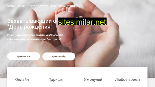 mamavputi.ru alternative sites