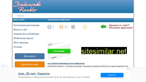 mamba-rambler.ru alternative sites