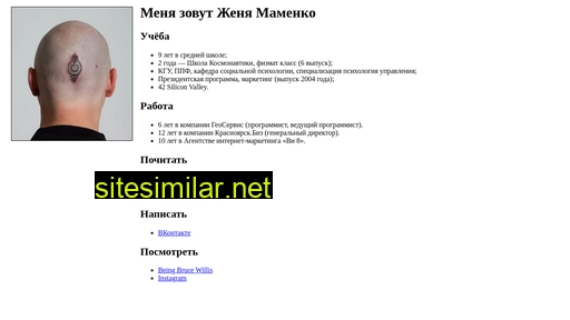 mamenko.ru alternative sites