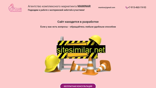 maminar.ru alternative sites