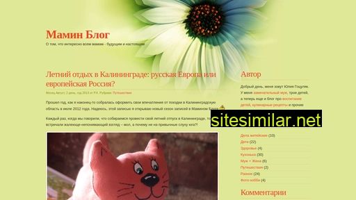 maminblog.ru alternative sites