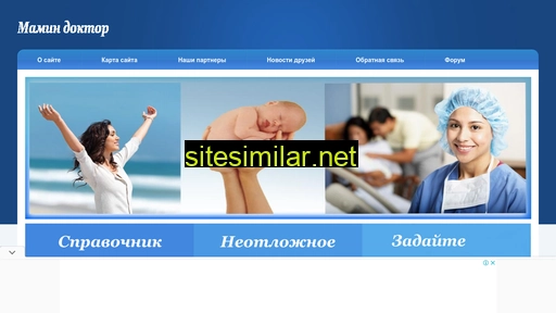 mamindoctor.ru alternative sites