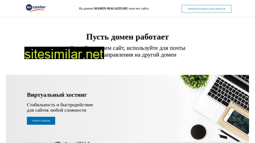 mamin-magazin.ru alternative sites