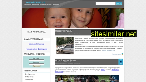 maminsvet.ru alternative sites
