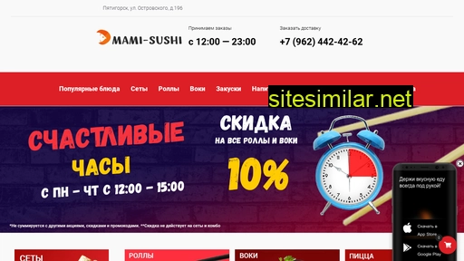 mami-sushi.ru alternative sites