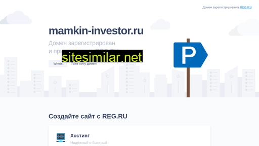 mamkin-investor.ru alternative sites