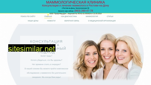 mammolog-doctor.ru alternative sites