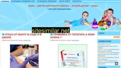 mamadoktor.ru alternative sites