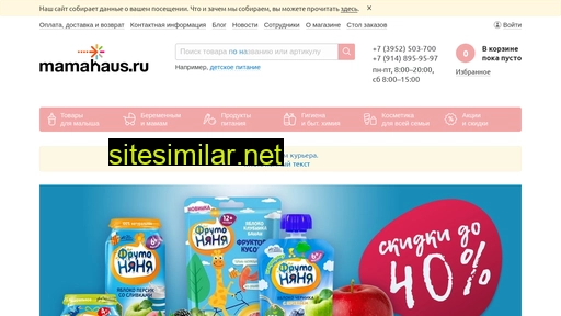 mamahaus.ru alternative sites