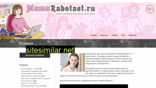 mamarabotaet.ru alternative sites