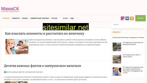 mamask.ru alternative sites