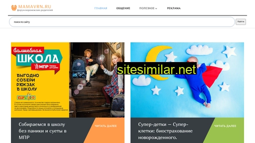 mamavrn.ru alternative sites