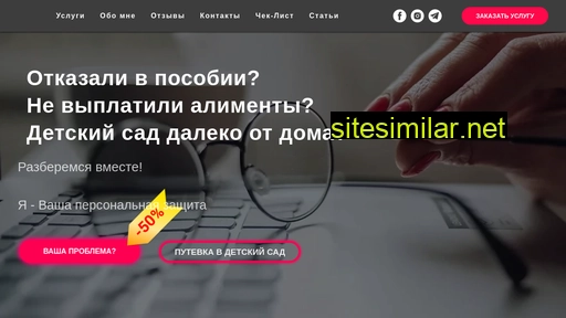 mamin-urist.ru alternative sites
