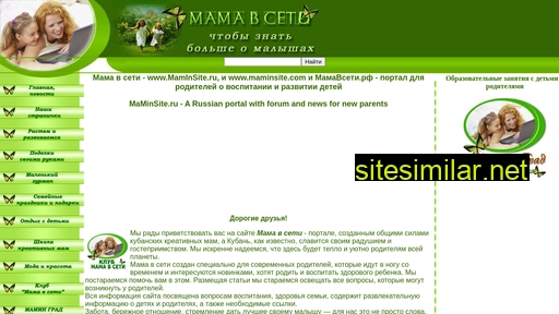 maminsite.ru alternative sites