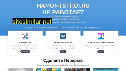 mamontstroi.ru alternative sites