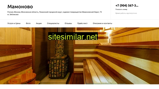mamonovo-sauna.ru alternative sites