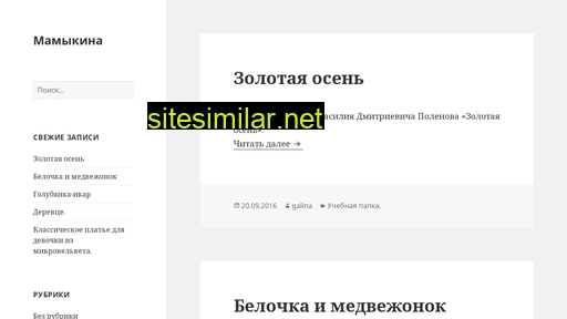 mamykina.ru alternative sites
