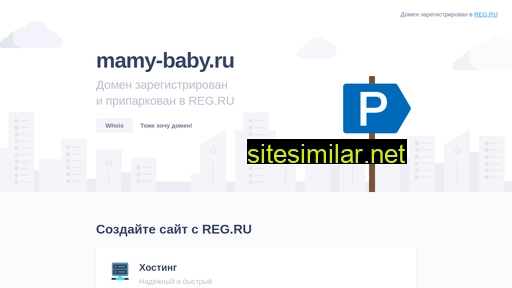 mamy-baby.ru alternative sites