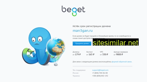 man3gan.ru alternative sites