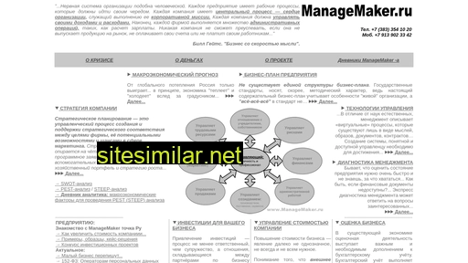 managemaker.ru alternative sites
