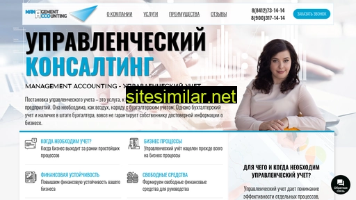 managementaccounting.ru alternative sites