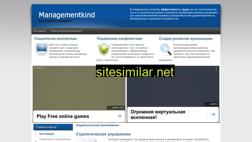 managementkind.ru alternative sites