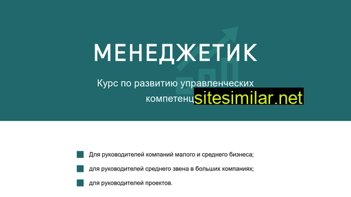 managetic.ru alternative sites