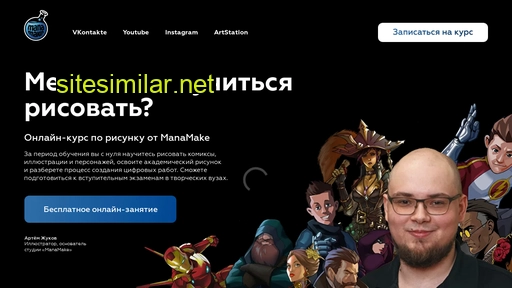 manamake.ru alternative sites