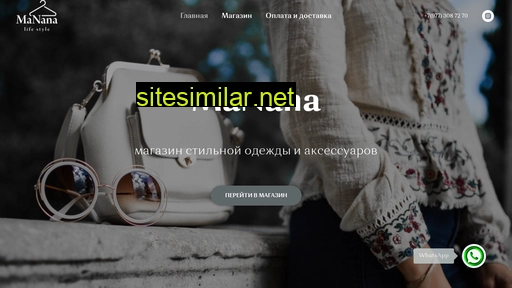 manana-shop.ru alternative sites