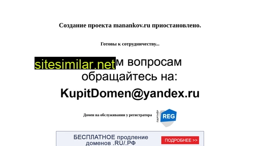 manankov.ru alternative sites