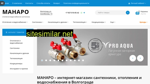 manaro.ru alternative sites