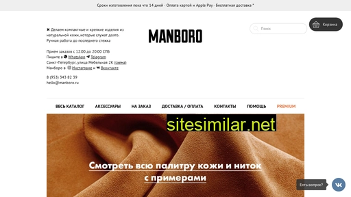 manboro.ru alternative sites