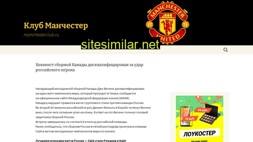 manchesterclub.ru alternative sites