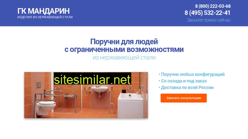 mandarin-medporuchni.ru alternative sites