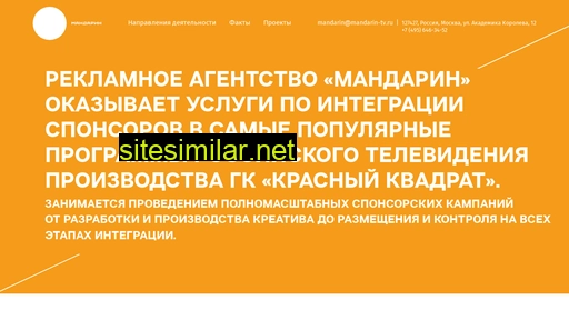 mandarin.red-red.ru alternative sites