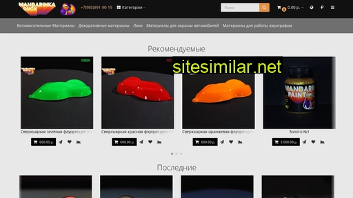 mandarinka-paint.ru alternative sites
